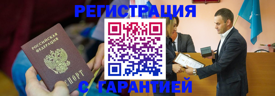 прописка 2025 в Заводоуковске