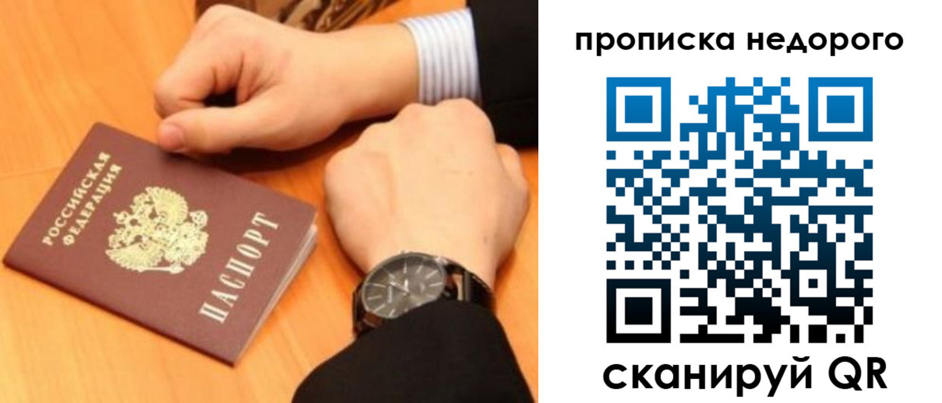 прописка ребенка в Заводоуковске