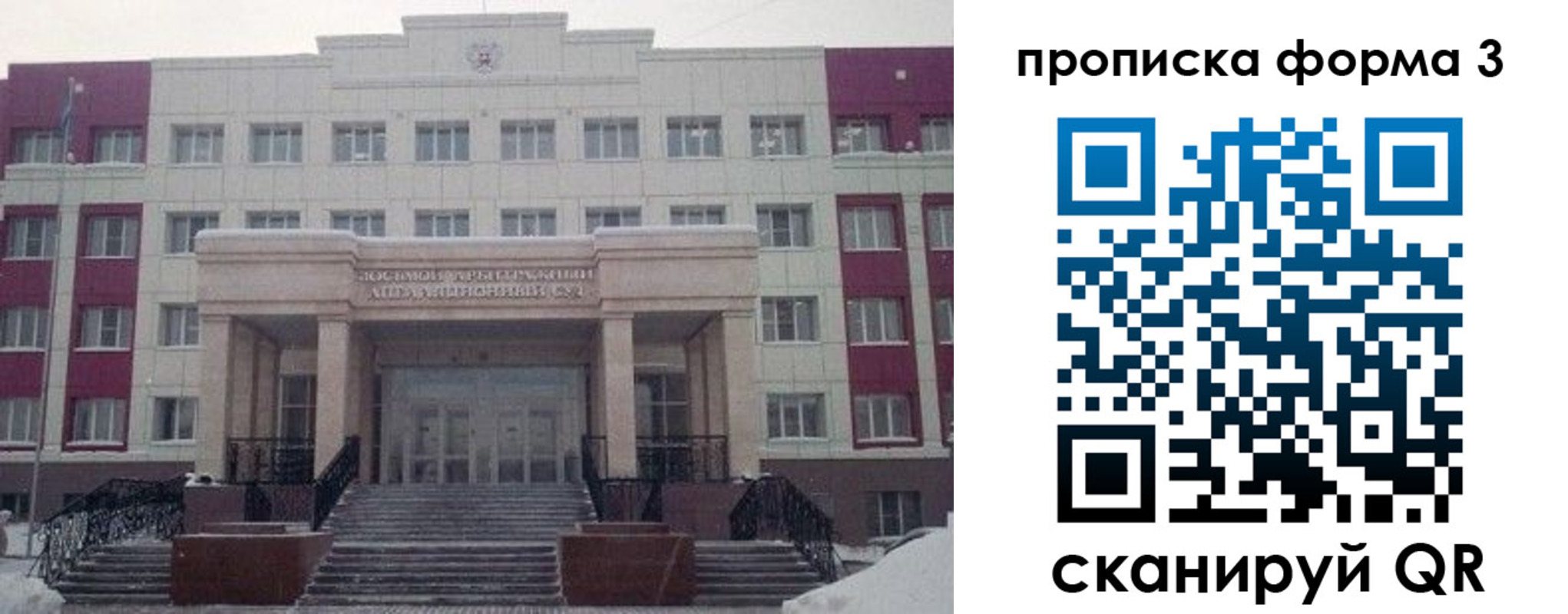 прописка регистрация в Заводоуковске