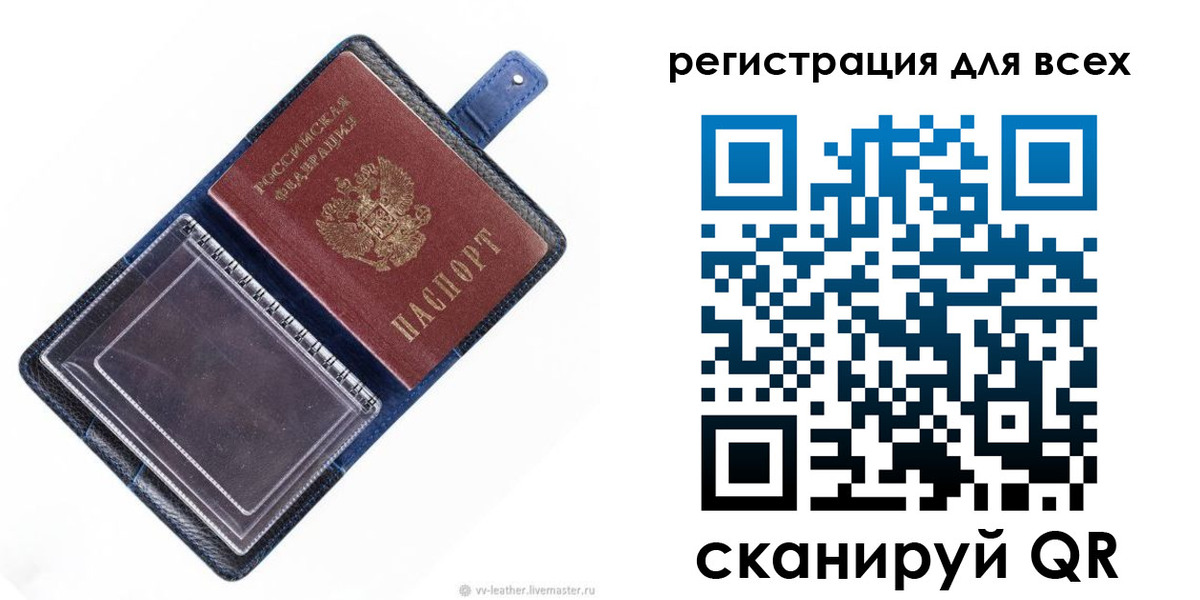 прописка гарантия в Заводоуковске