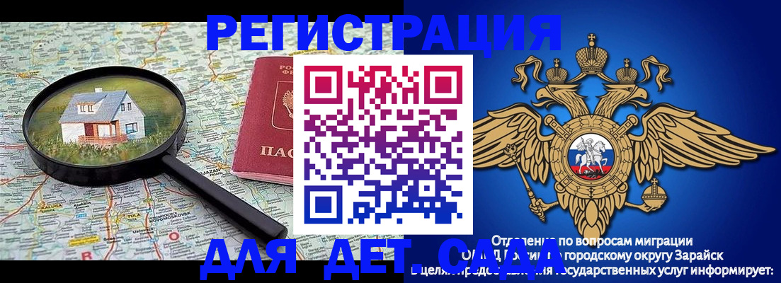 временная регистрация 2025 в Заводоуковске