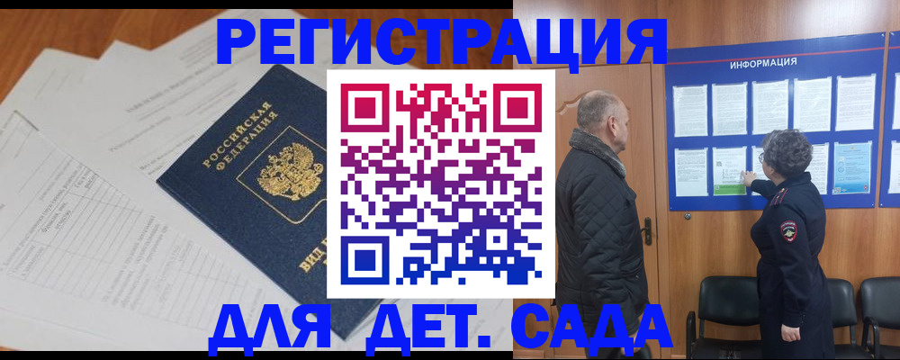 временная регистрация госуслуги в Заводоуковске