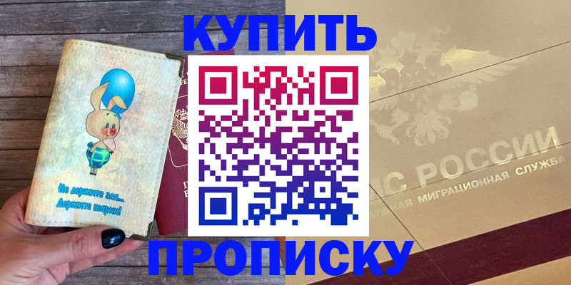прописка поиск в Заводоуковске