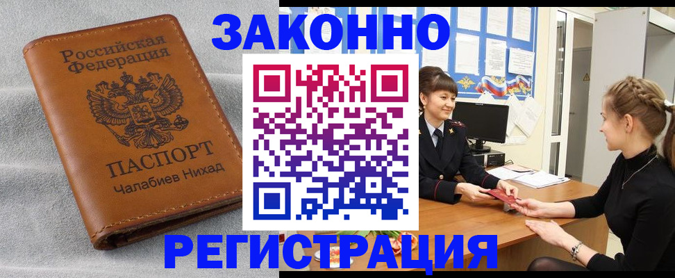 прописка для военкомата в Заводоуковске